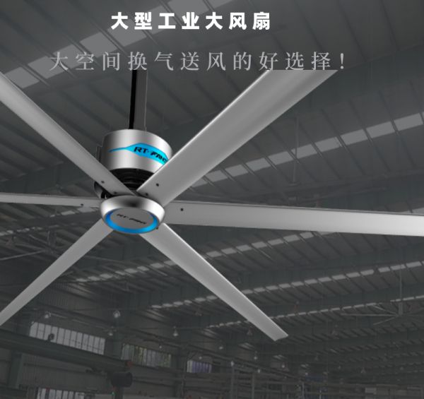 工業(yè)大風(fēng)扇強勢占據降溫領(lǐng)域！