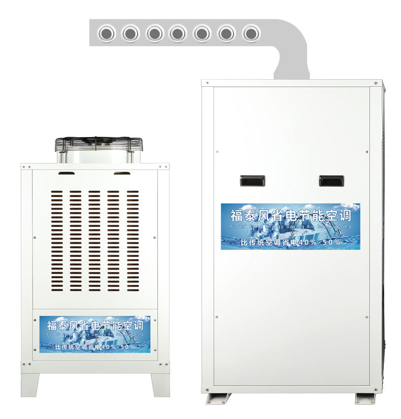 蒸發(fā)式省電空調，工業(yè)蒸…