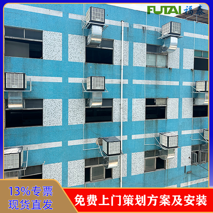 高溫車(chē)間安裝的降溫設備類(lèi)型有哪些選擇？