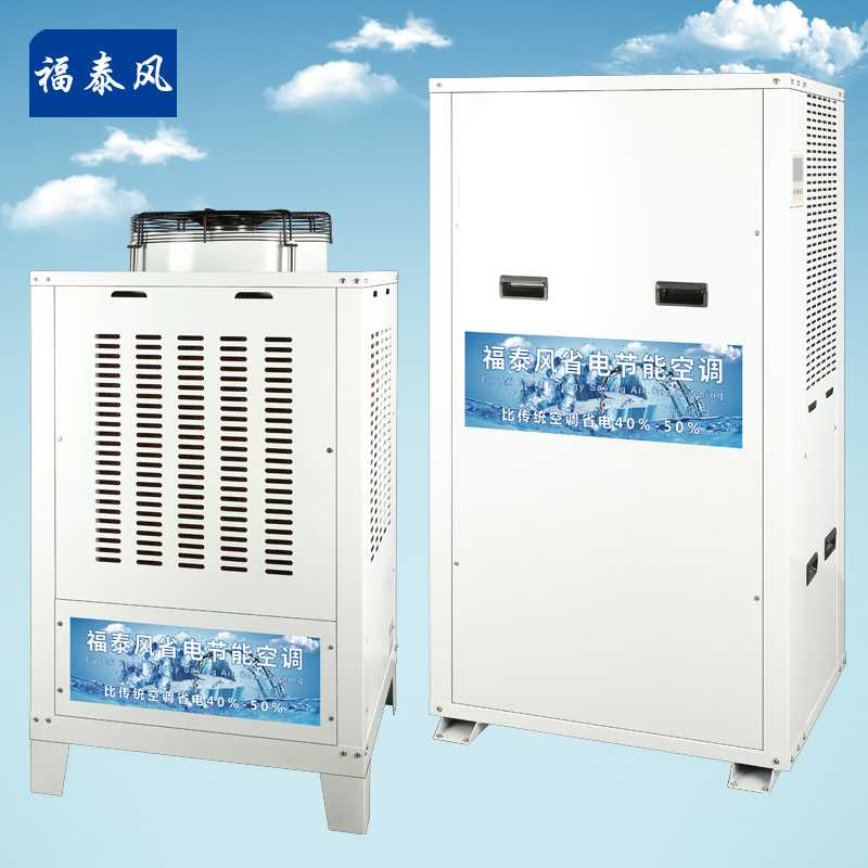 江西蒸發(fā)冷省電空調特點(diǎn)