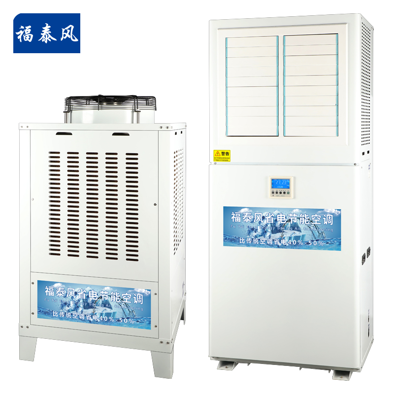 佛山工業(yè)省電空調特點(diǎn)…