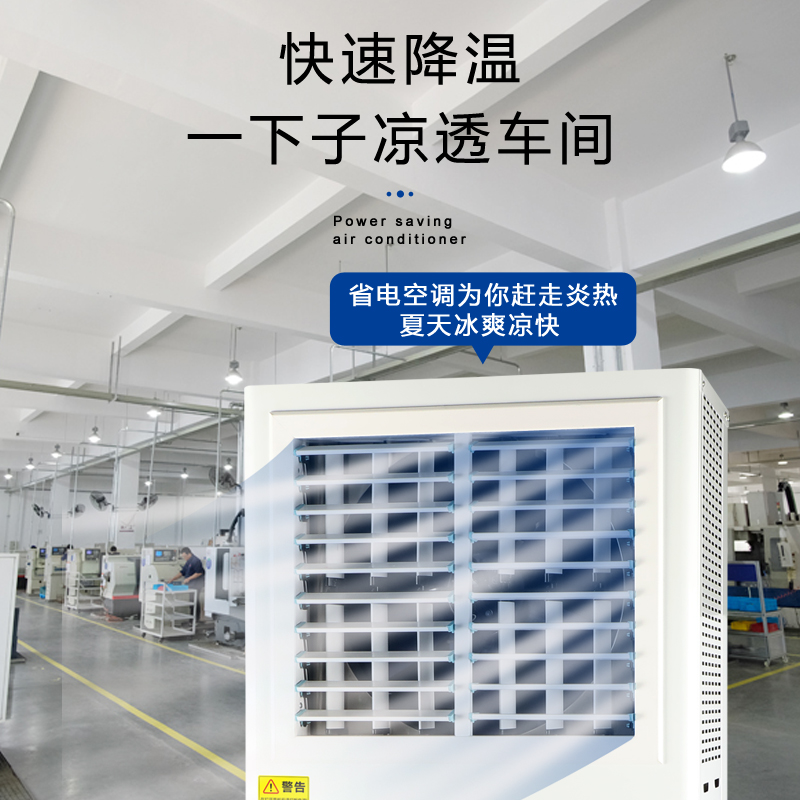 廣東潮州工業(yè)節能空調…