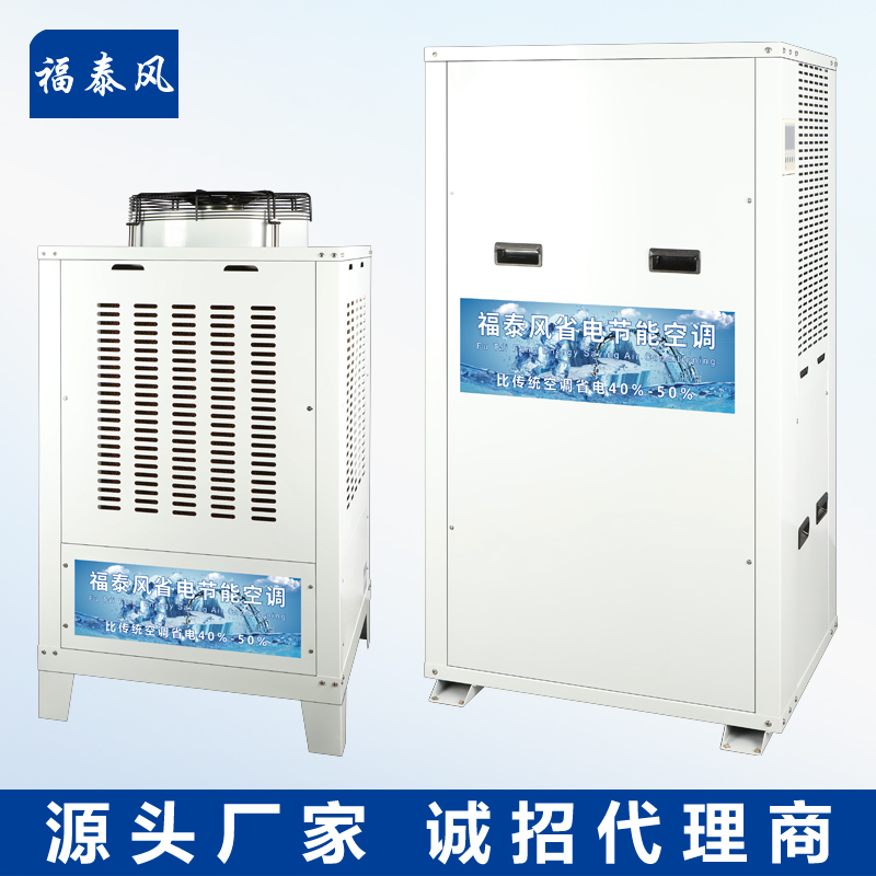 蒸發(fā)冷省電空調5匹管道…
