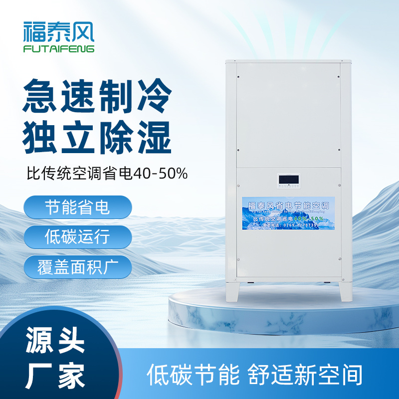 上海，重慶蒸發(fā)冷省電空…