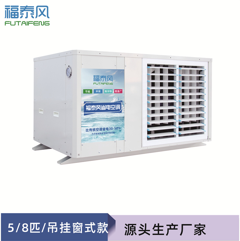柬埔寨工業(yè)省電空調5匹…