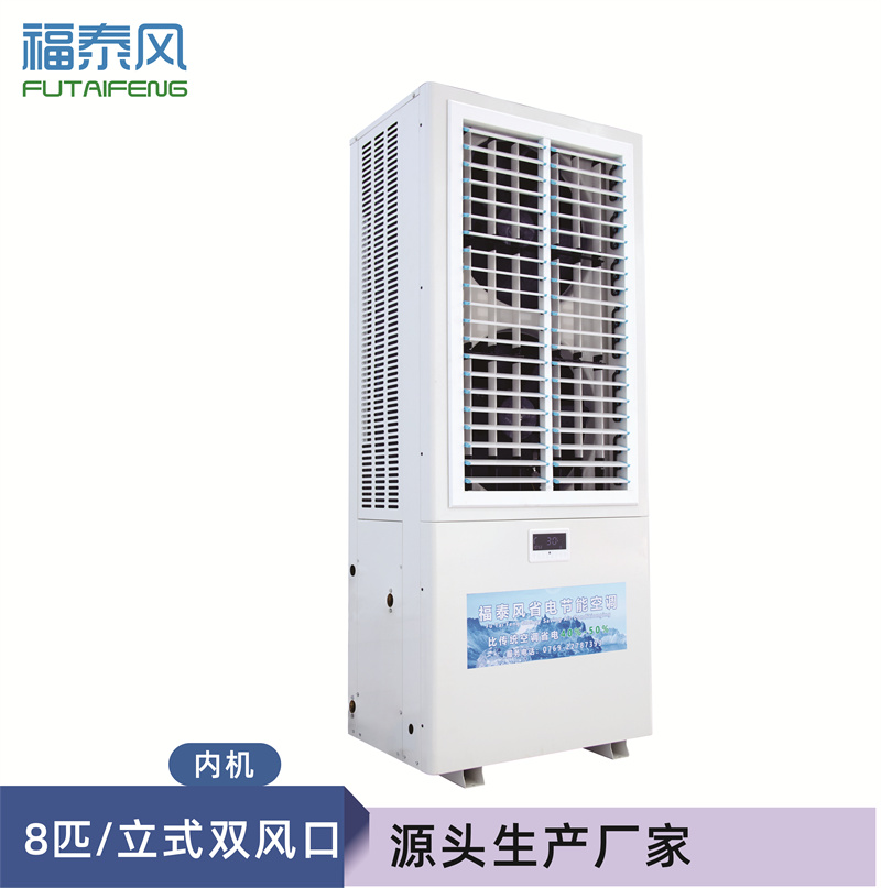莆田工業(yè)省電空調8匹