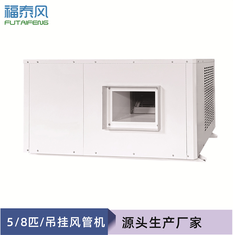 成都蒸發(fā)冷省電空調8匹…