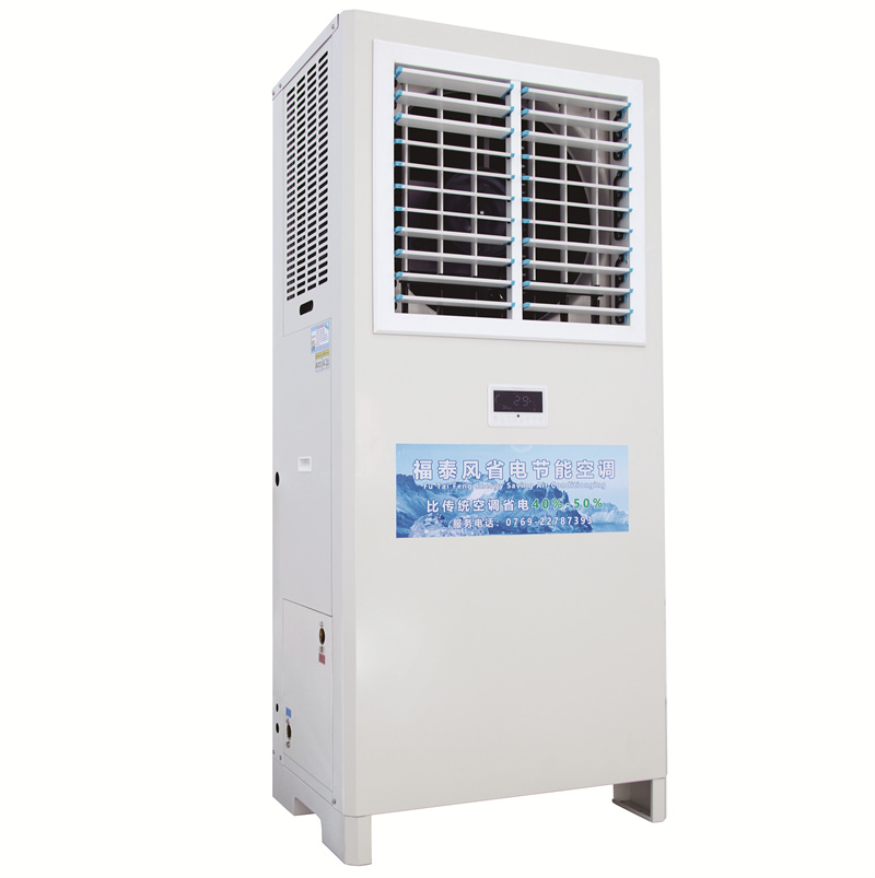 韶關(guān)5匹蒸發(fā)冷省電空調