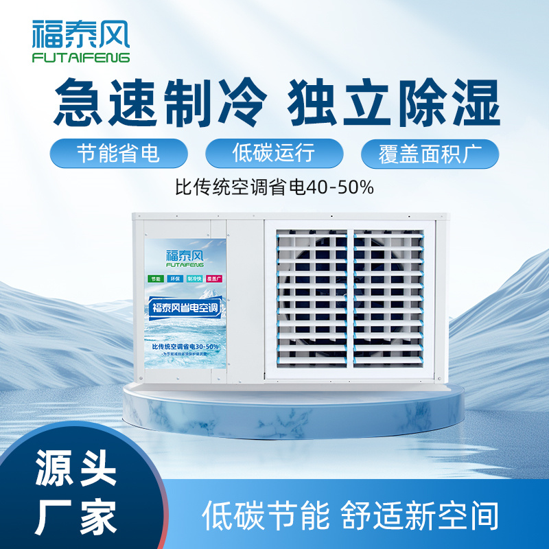 湖州工業(yè)省電空調吊掛…