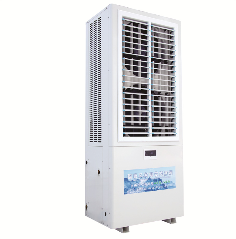 黔江工業(yè)省電空調立式…