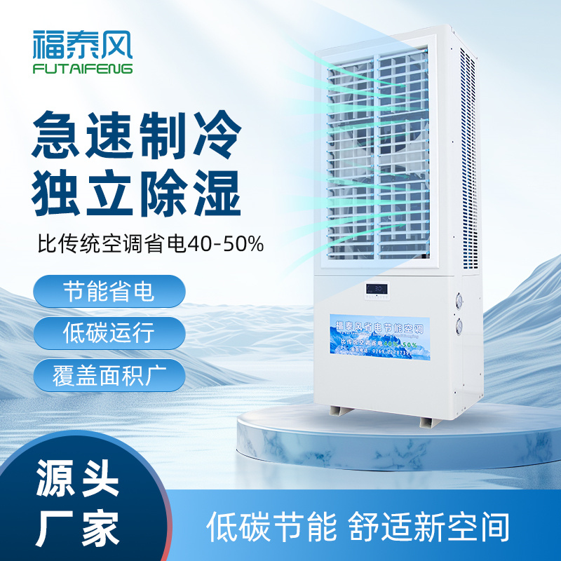 黃貝8匹蒸發(fā)冷…