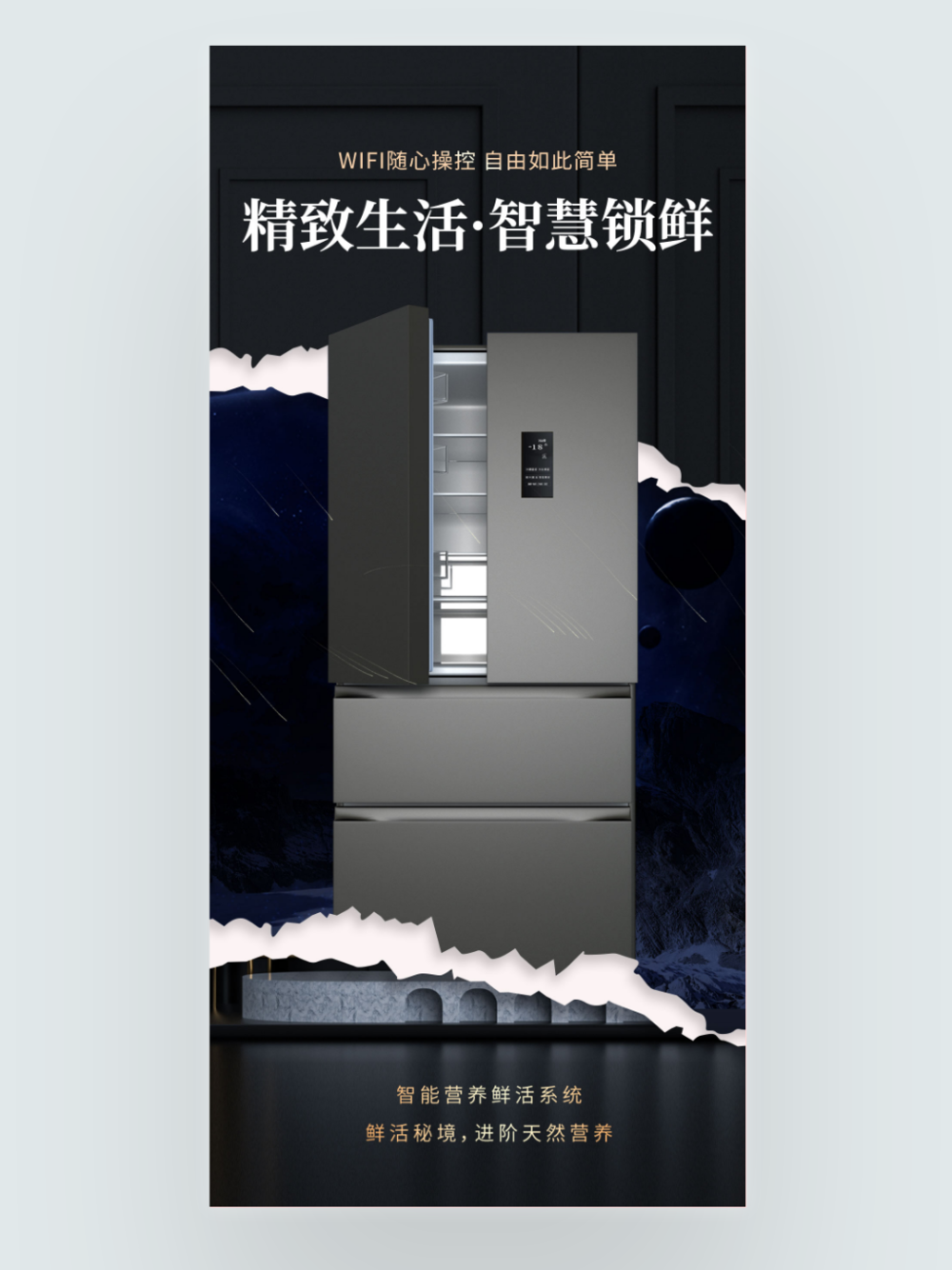 撕紙風智能家電 未來概念冰箱，開啟生活新篇章